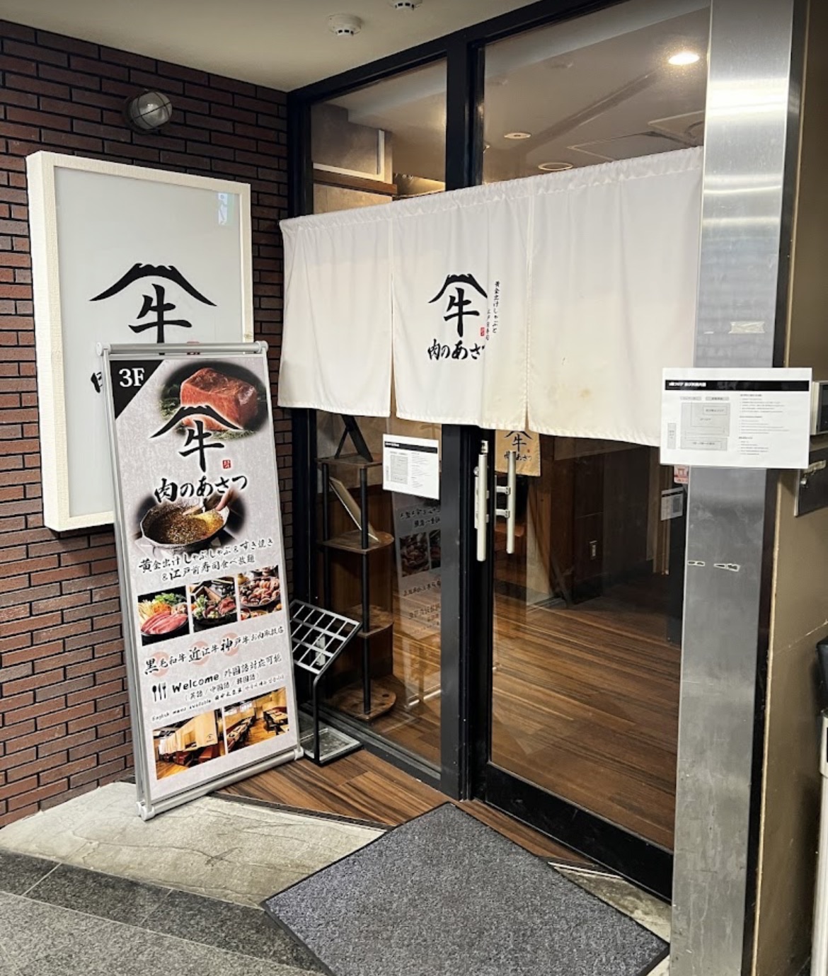 Shabu-shabu & Sukiyaki & Sushi Restaurant :Niku-no-Asatsu Umeda Ohatsu Tenjin | 去趣 chicTrip
