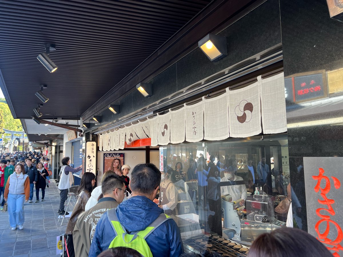 梅枝餅 かさの家 | 去趣 chicTrip