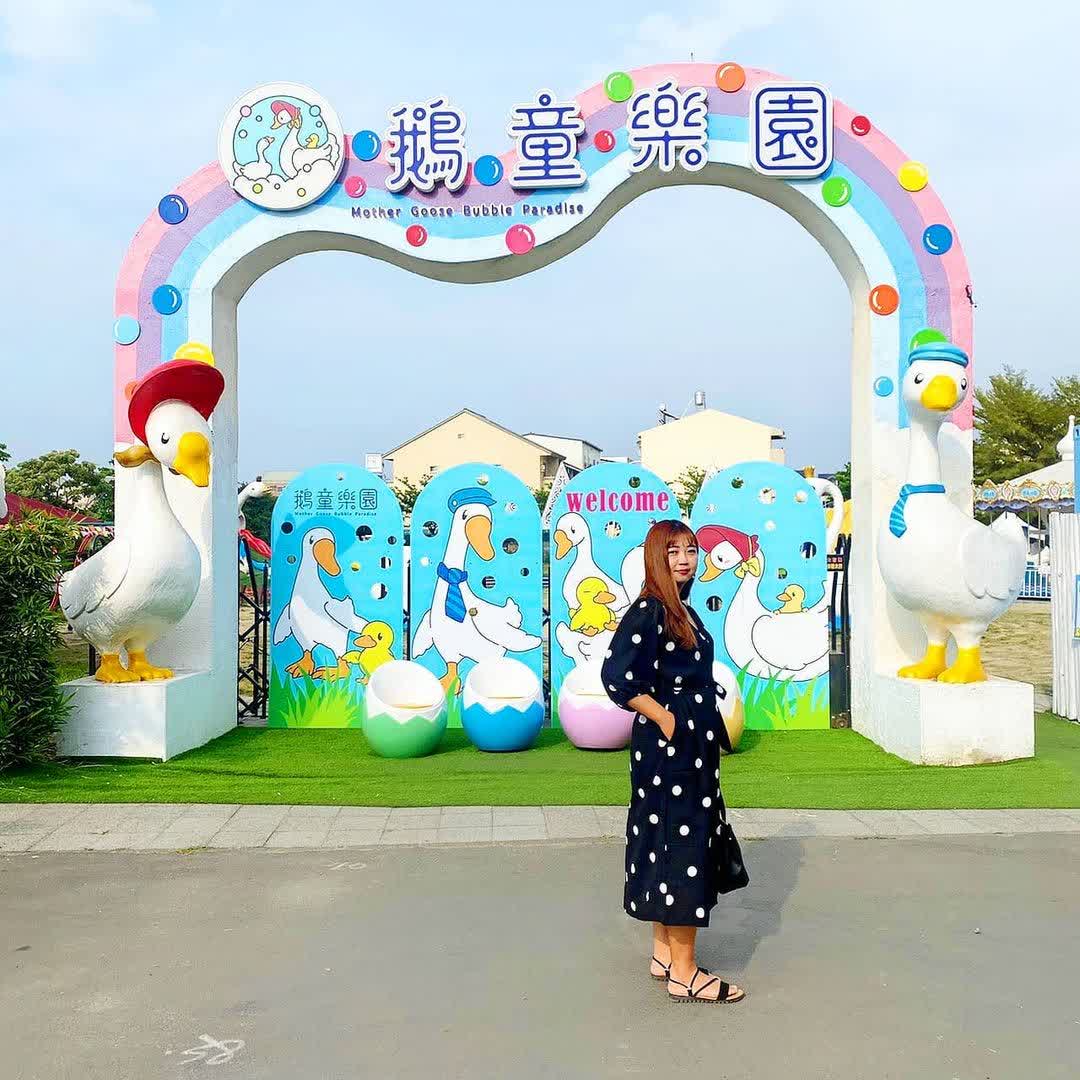 鵝媽媽 鵝童樂園 | 去趣 chicTrip