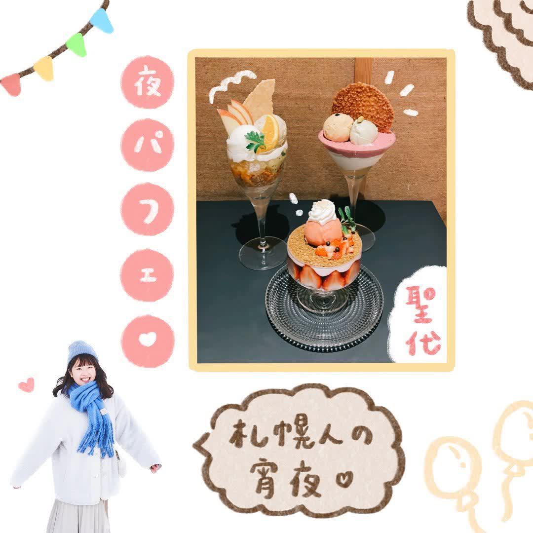 Parfait, coffee, liquor, Sato | 去趣 chicTrip