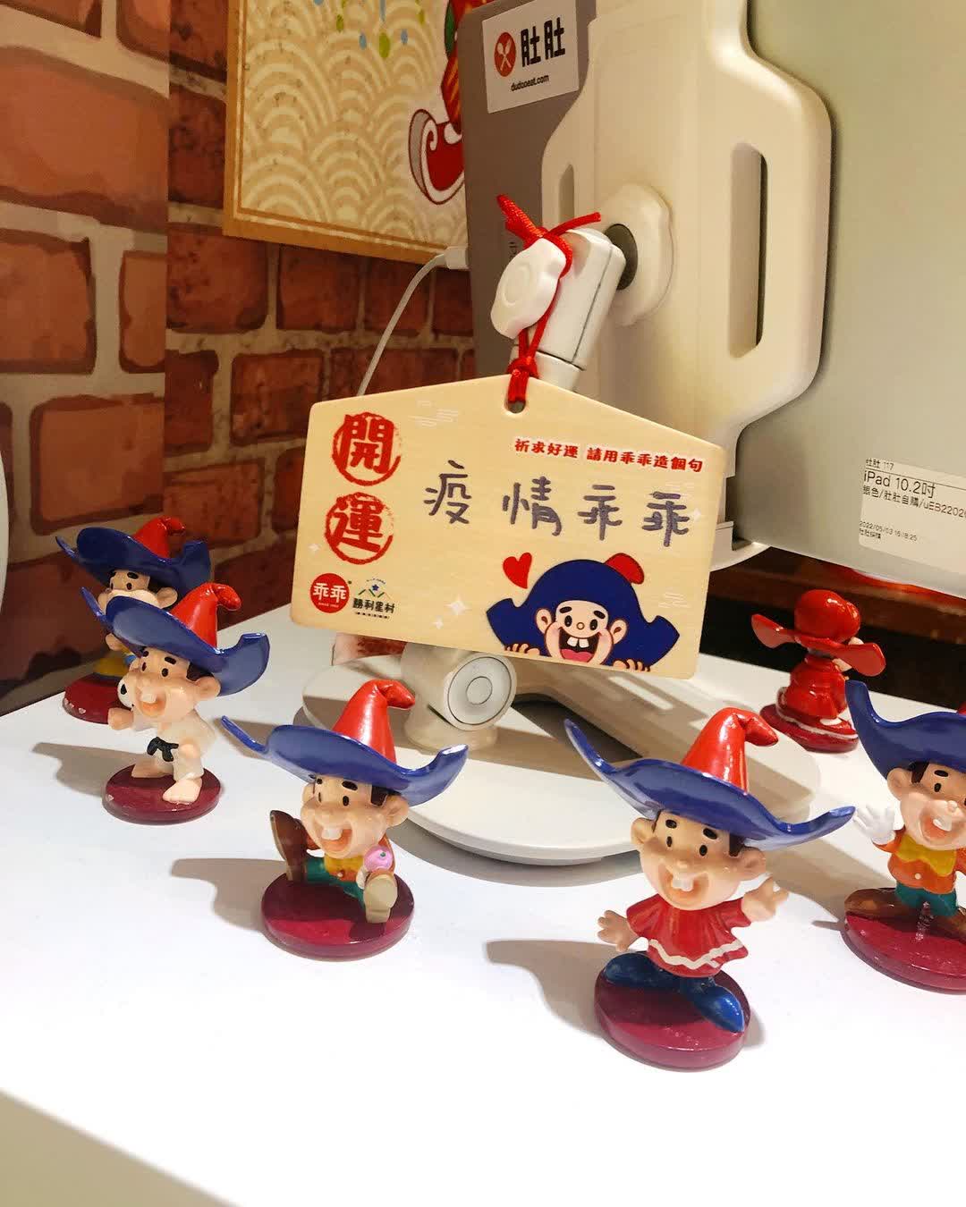 勝利星村創意生活園區 | 去趣 chicTrip