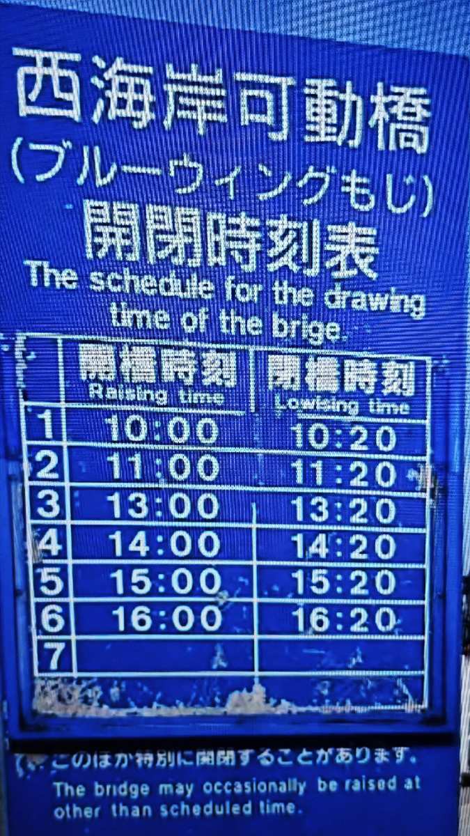 藍翼橋 | 去趣 chicTrip