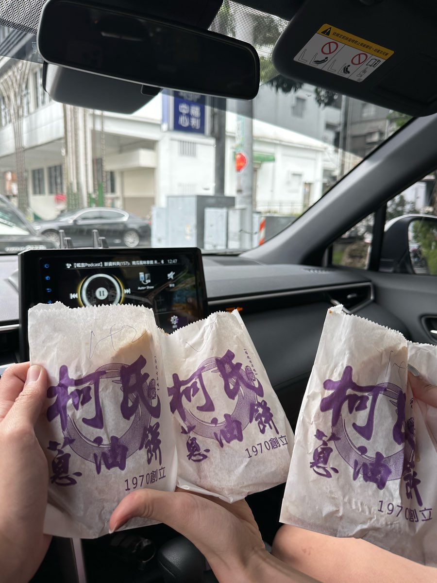 柯氏蔥油餅 | 去趣 chicTrip