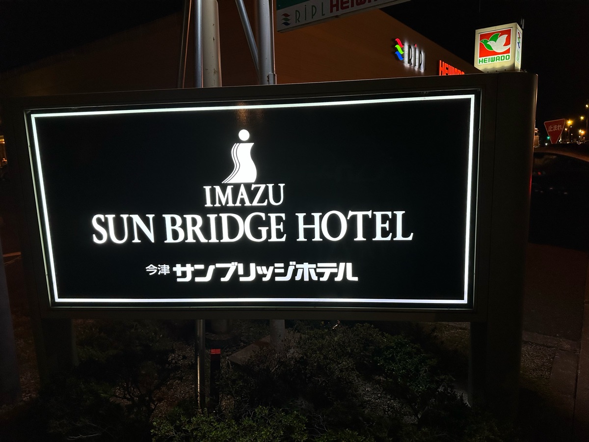 今津Sunbridge飯店 | 去趣 chicTrip