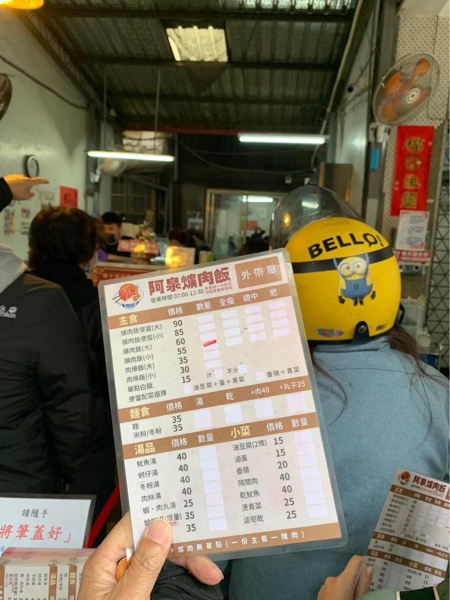 阿泉爌肉飯 | 去趣 chicTrip