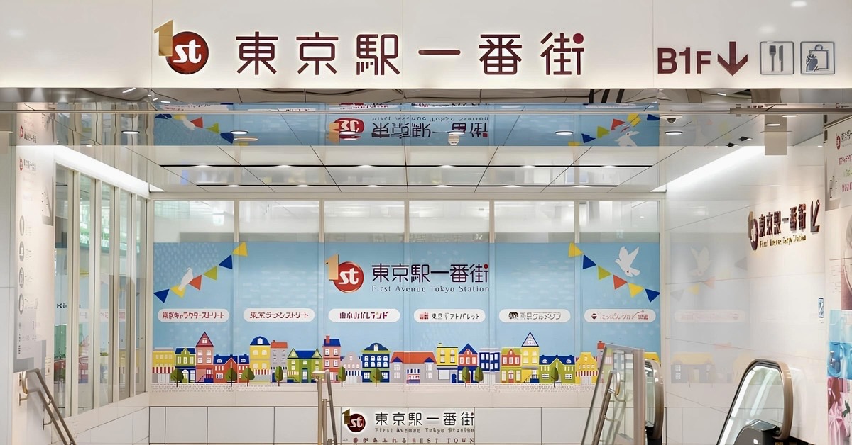 東京站一番街 | 去趣 chicTrip