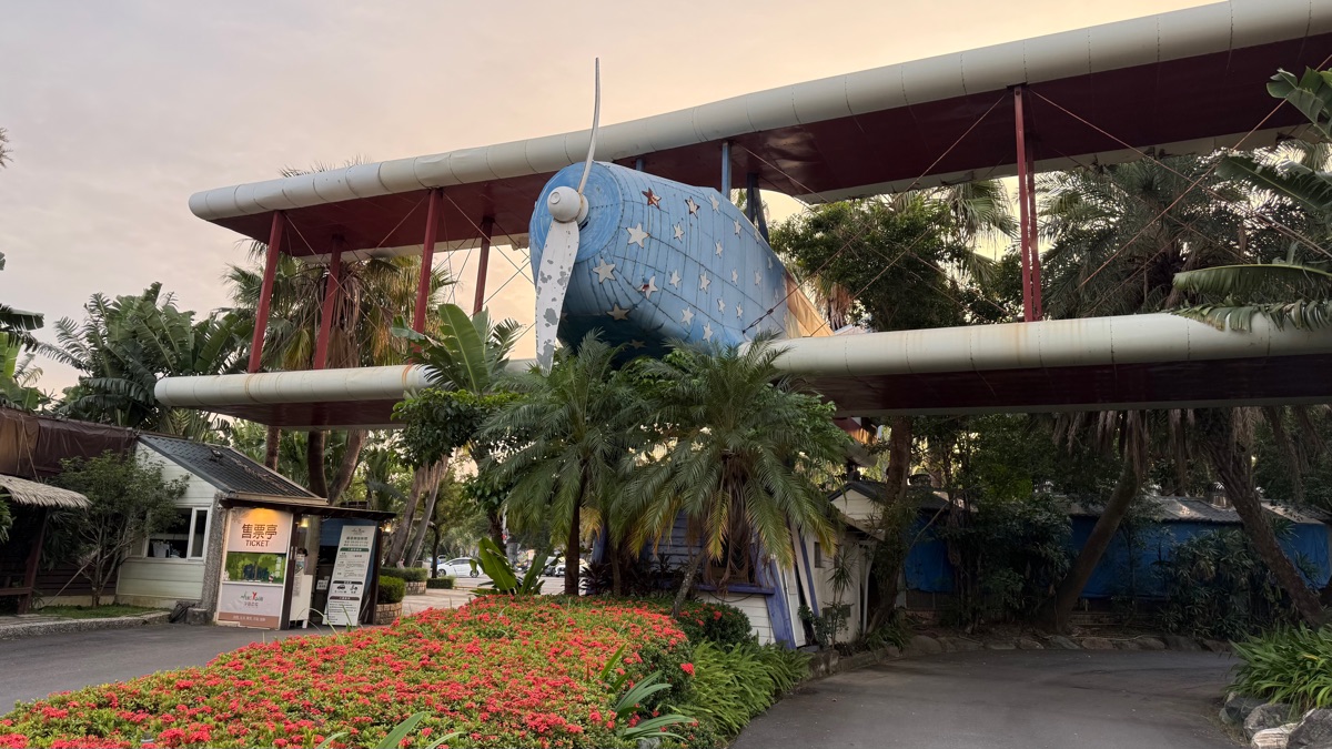 淨園農場 | 去趣 chicTrip