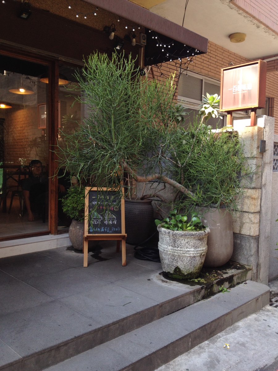 一百種味道 總店 (外帶店) 12/22～12/23公休 | 去趣 chicTrip