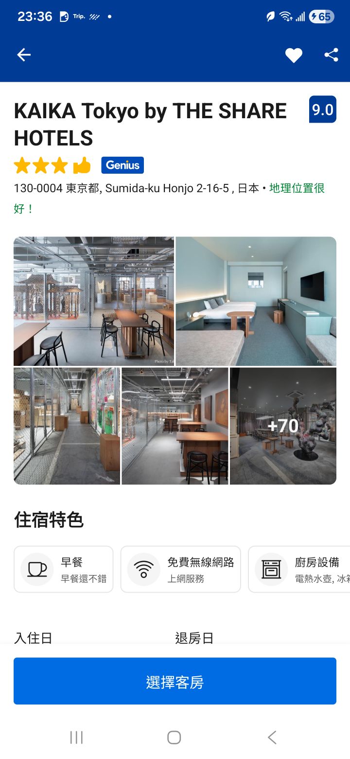 KAIKA Tokyo by The Share Hotels | 去趣 chicTrip