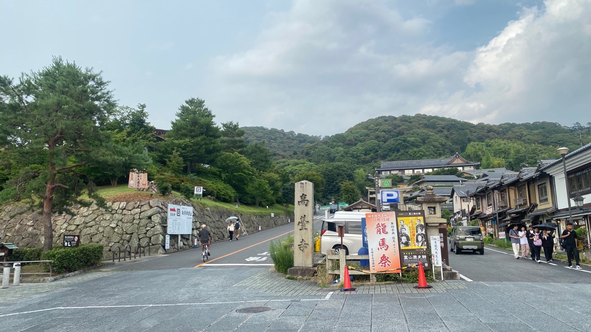 高台寺 | 去趣 chicTrip