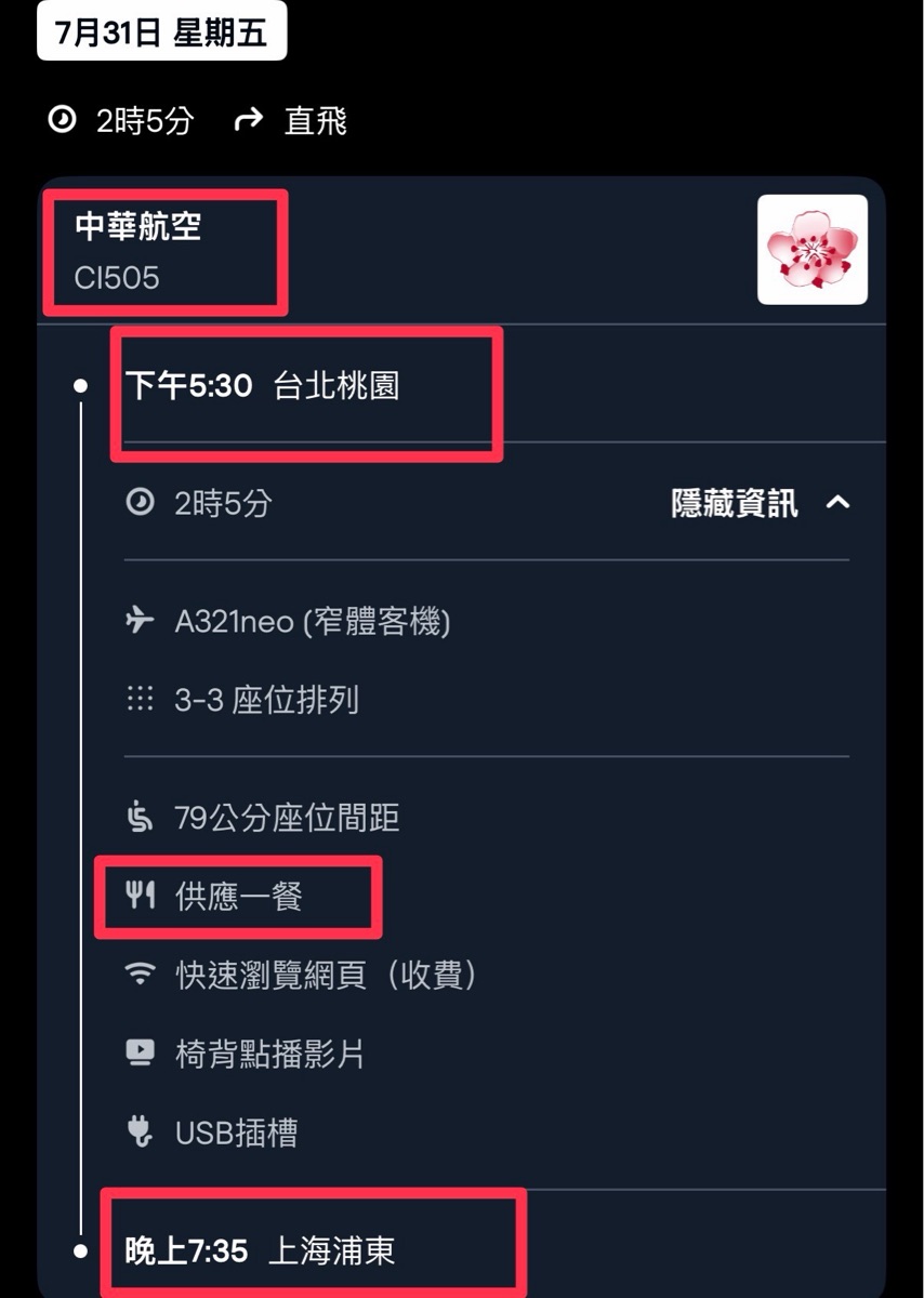 桃園國際機場第二航廈 | 去趣 chicTrip