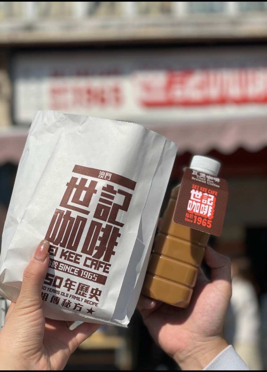 世記咖啡 氹仔內用店 | 去趣 chicTrip