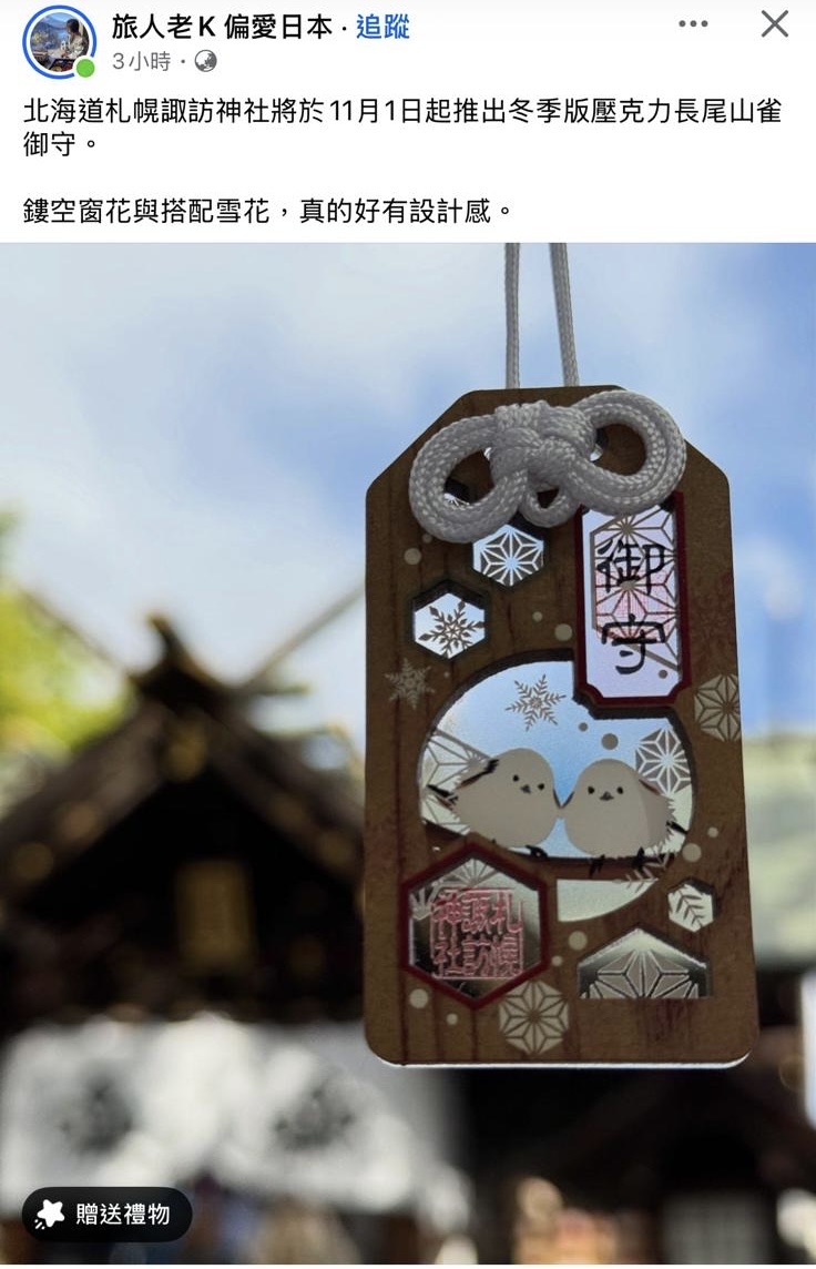 諏訪神社 | 去趣 chicTrip