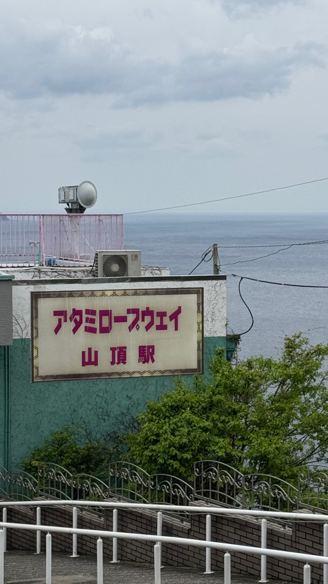 Hihokan - Adult Museum Atami | 去趣 chicTrip