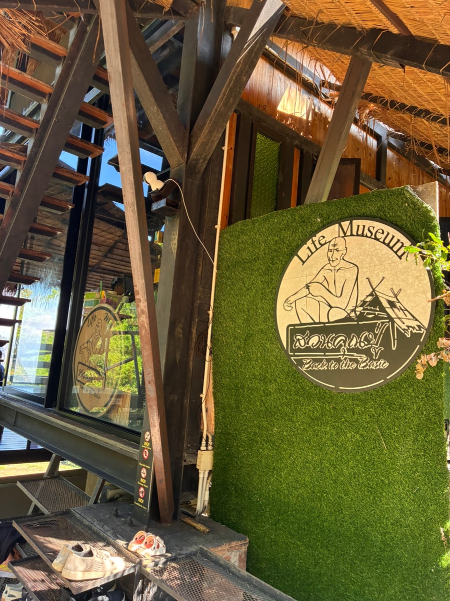 Life Museum | 去趣 chicTrip