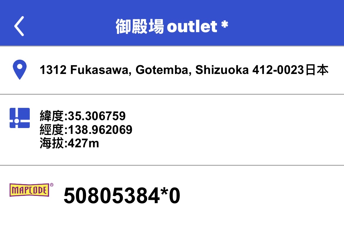 御殿場 PREMIUM OUTLETS | 去趣 chicTrip