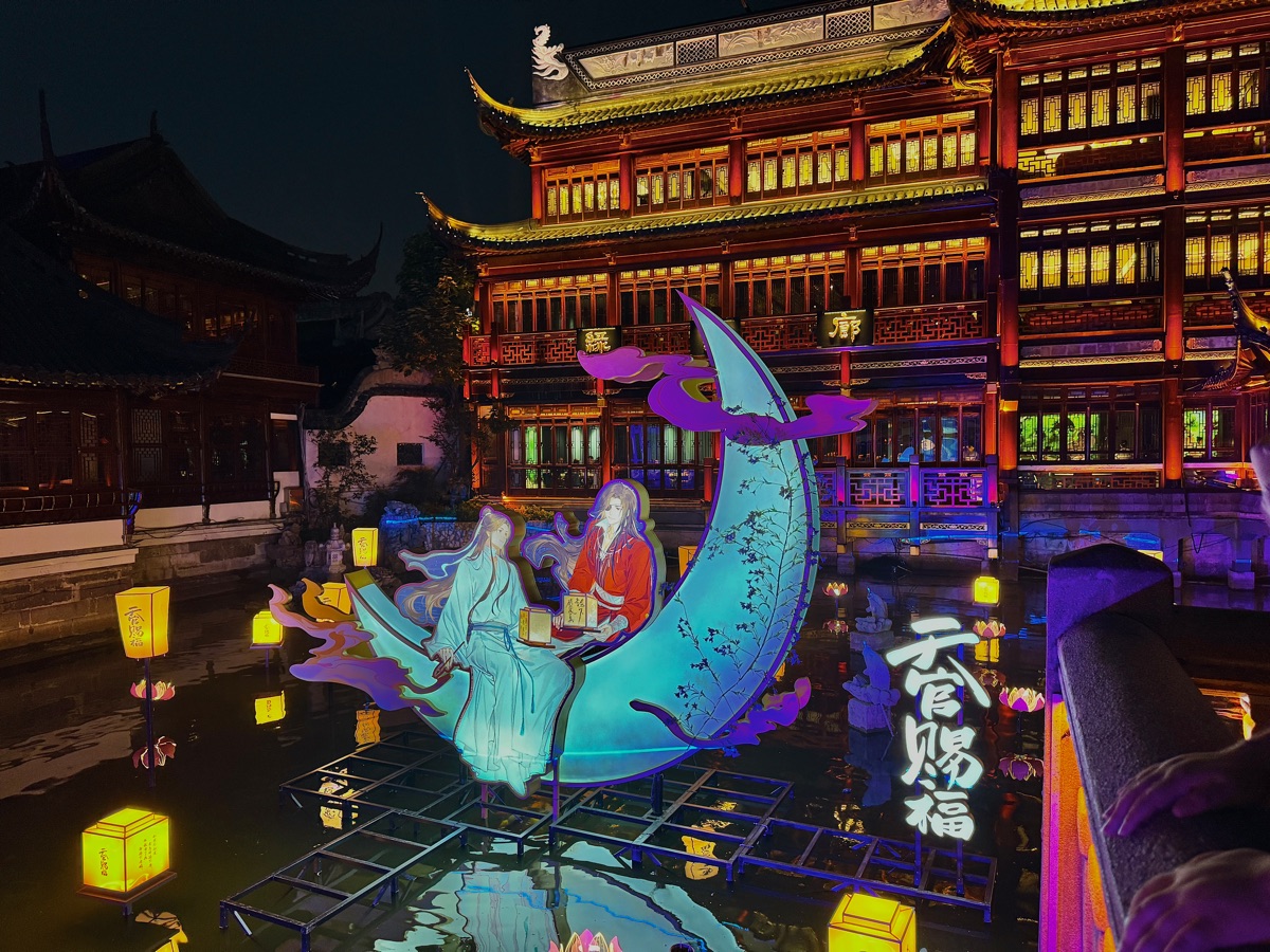 豫園 | 去趣 chicTrip