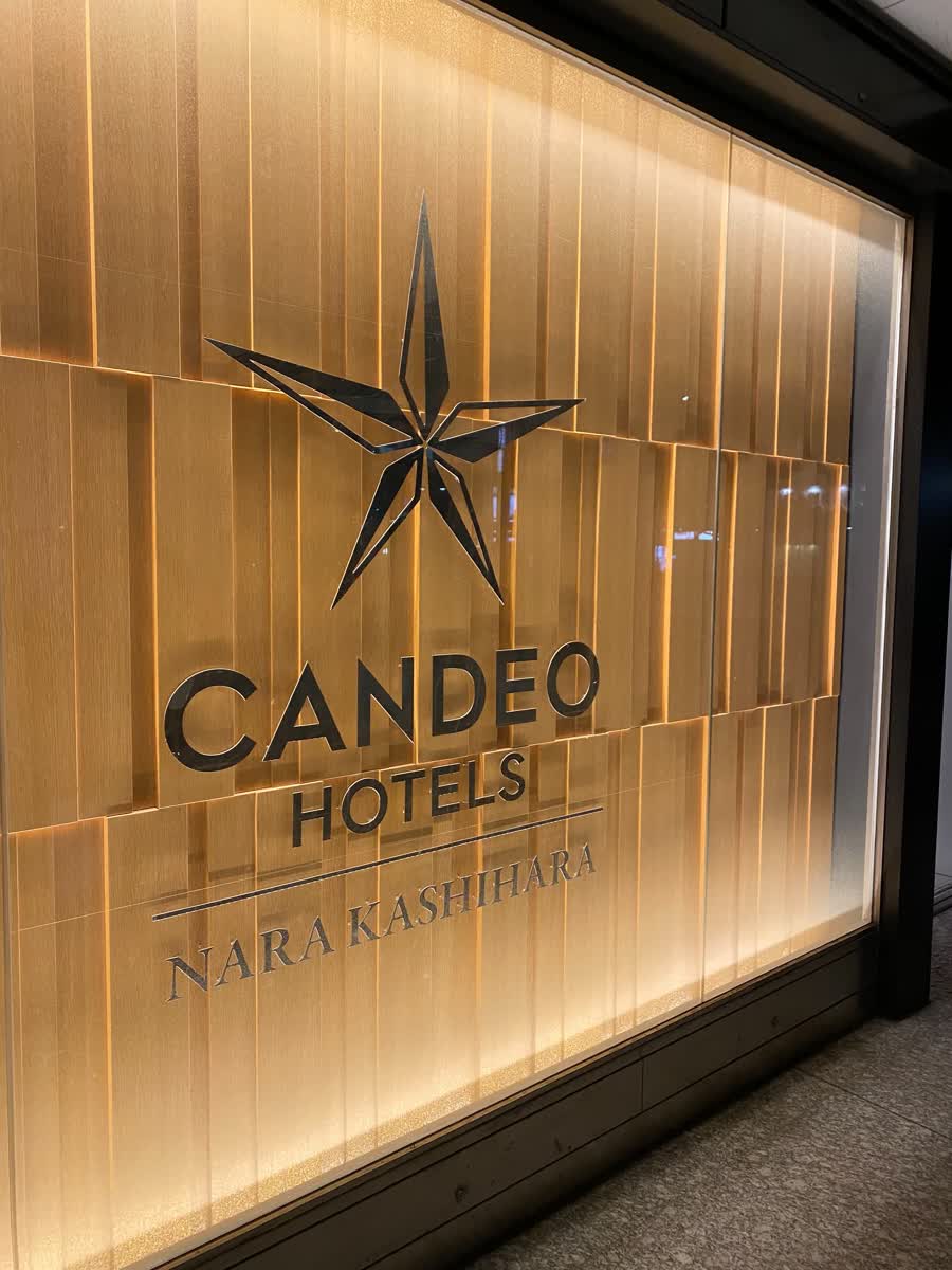 奈良橿原光芒飯店 | 去趣 chicTrip