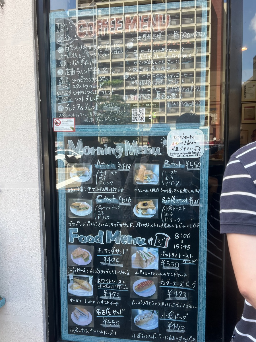 Kato Coffee Sakae | 去趣 chicTrip