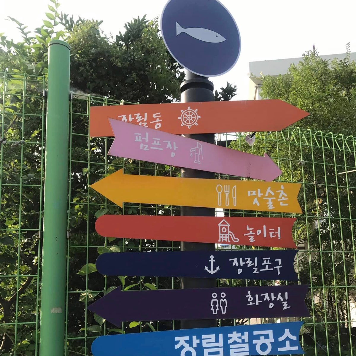 長林浦口 (釜山威尼斯) | 去趣 chicTrip