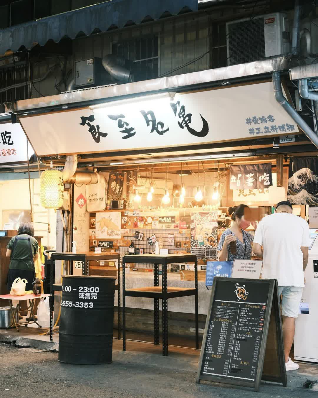 食至名龜．立吞．羅東店