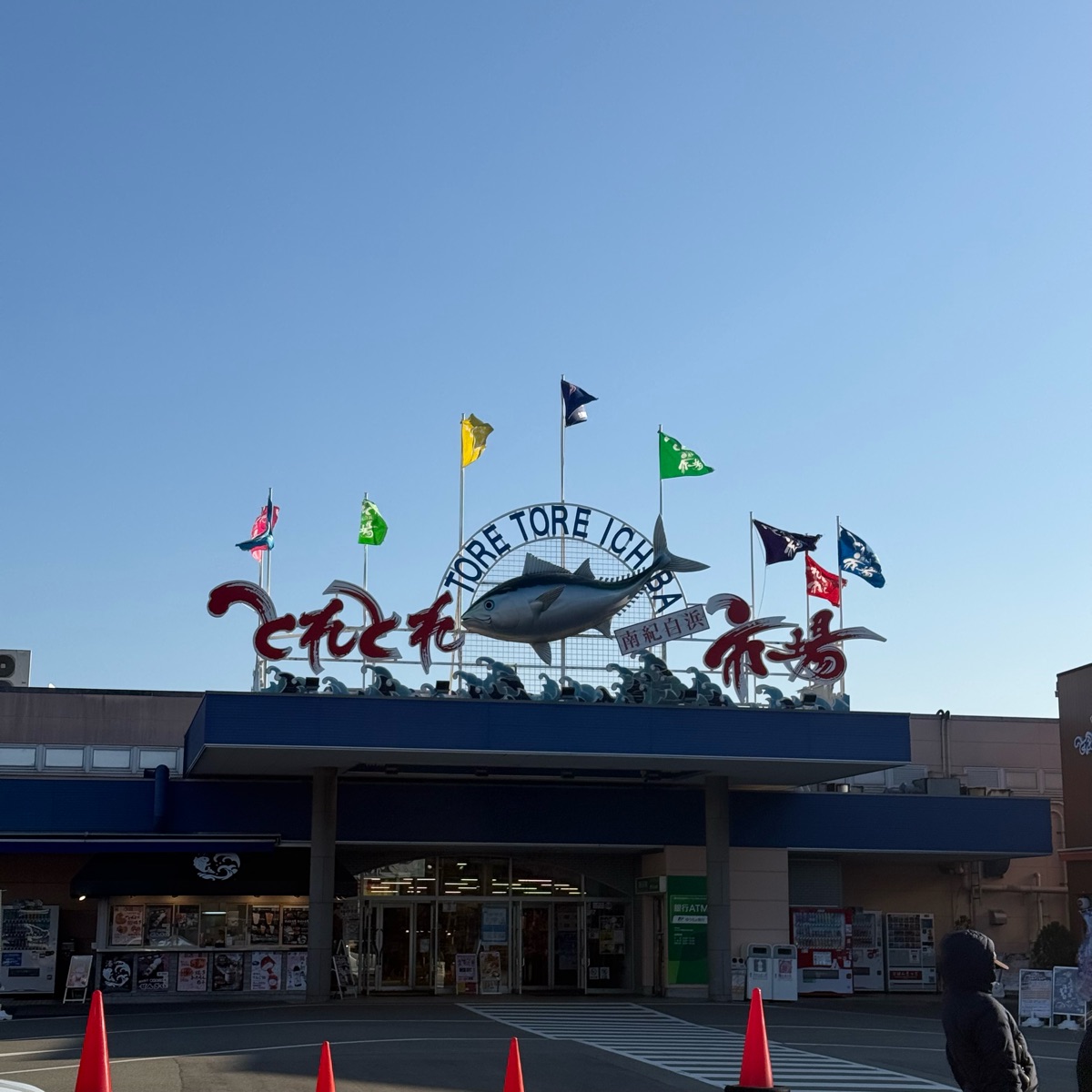 漁獲市場 南紀白濱 | 去趣 chicTrip