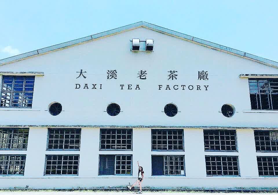 大溪老茶廠 | 去趣 chicTrip
