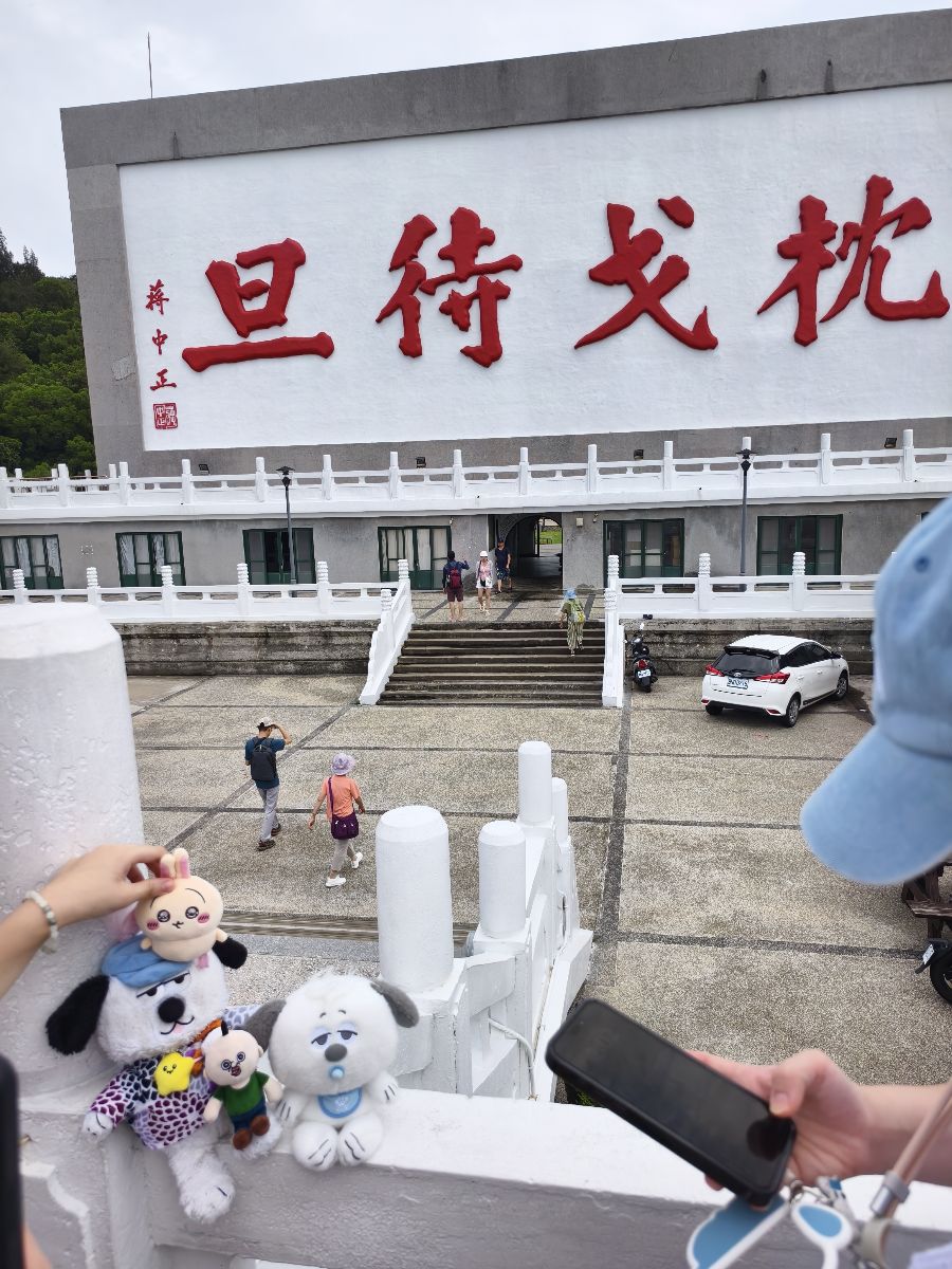 枕戈待旦紀念公園 | 去趣 chicTrip