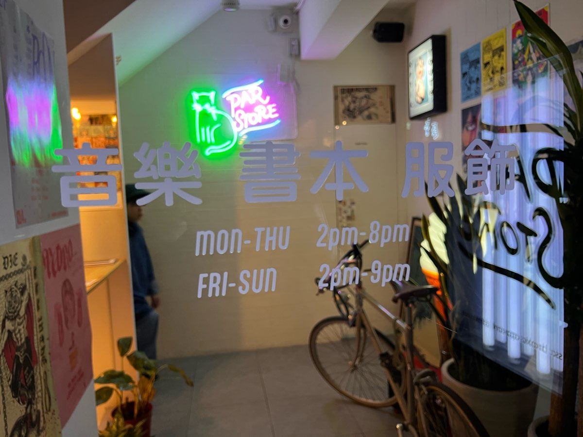 PAR STORE | 去趣 chicTrip