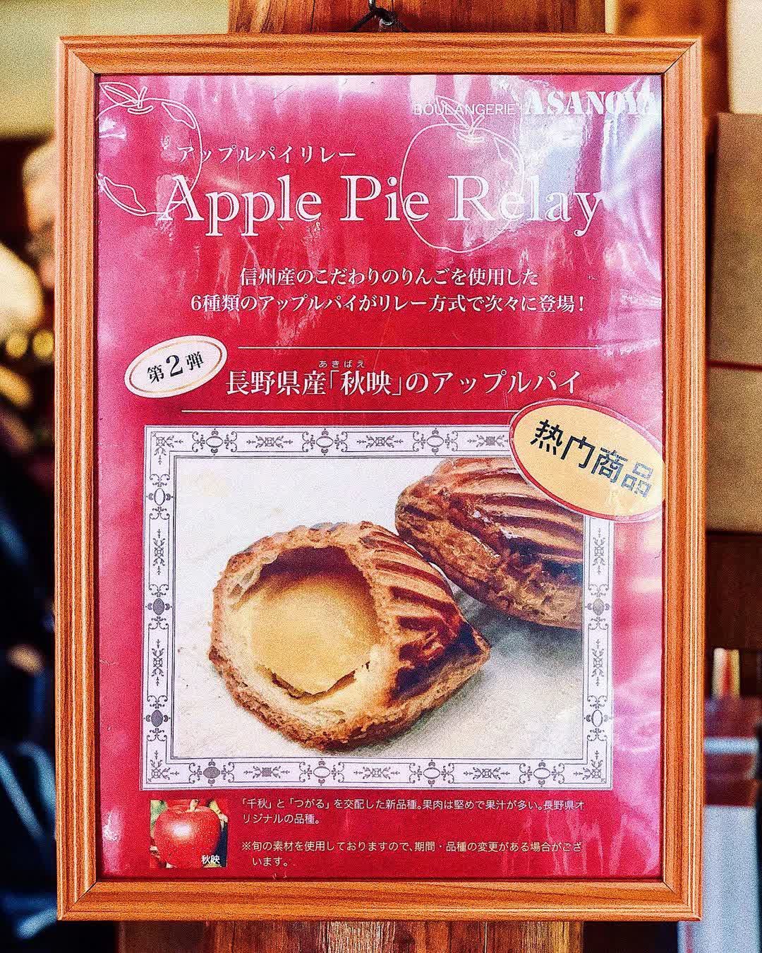 BOULANGERIE ASANOYA | 去趣 chicTrip