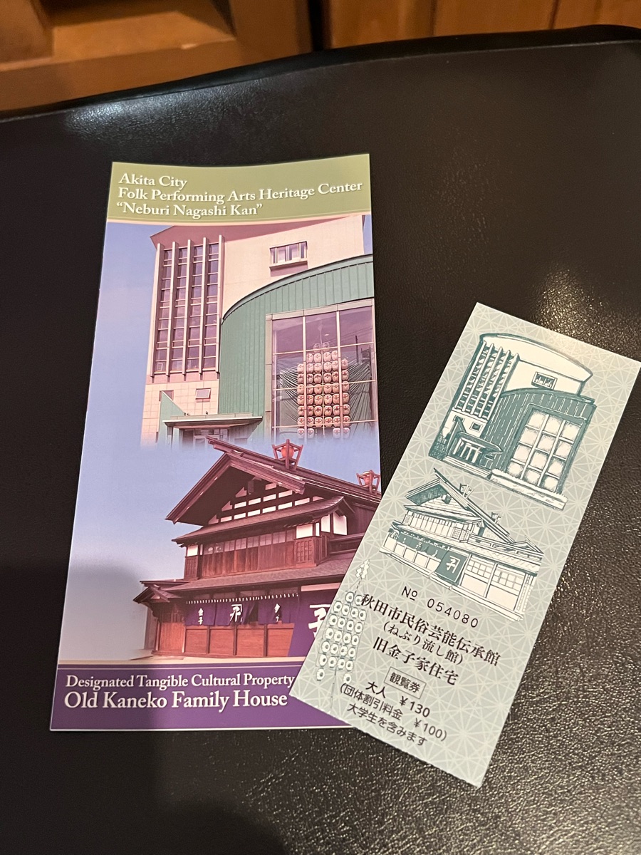 秋田市民俗藝能傳承館 | 去趣 chicTrip
