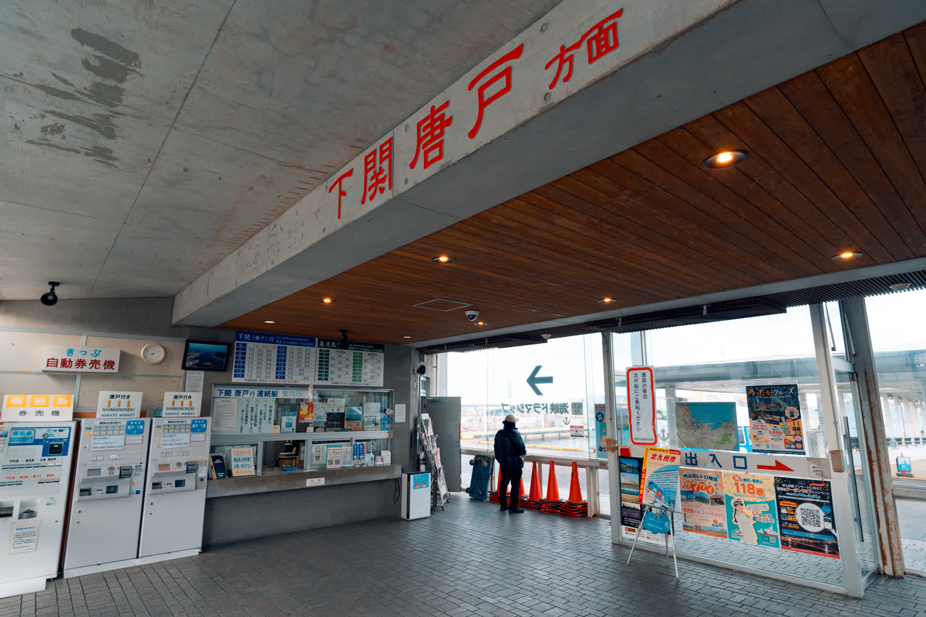 關門聯絡船(下關港) | 去趣 chicTrip