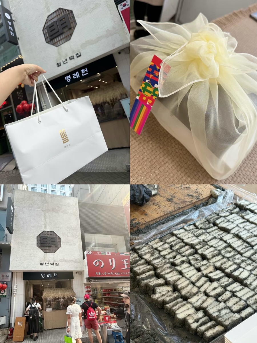 청년떡집 명례헌 | Myeongdong Myeongryeheon Rice cake | 明洞の伝統餅店 明禮軒 | 明洞 明禮軒 傳統年糕店 | 去趣 chicTrip