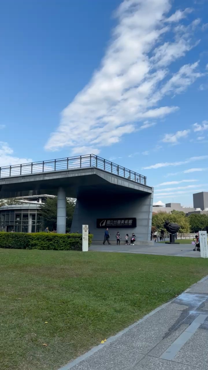 國立臺灣美術館 | 去趣 chicTrip