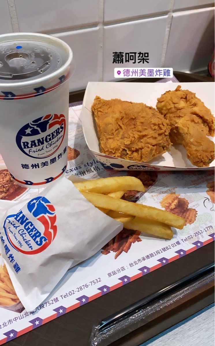 德州美墨炸雞 天母店 | 去趣 chicTrip