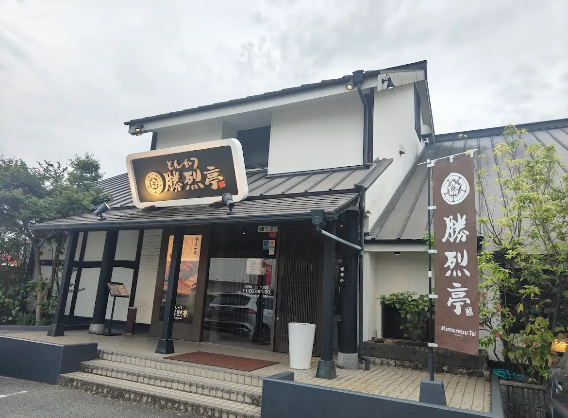鹿兒島六白黑豬 勝烈亭豬排 南熊本店 | 去趣 chicTrip