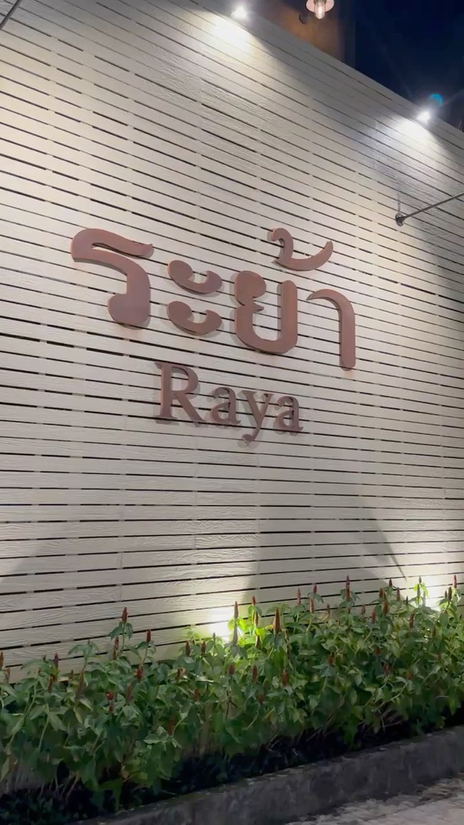 Raya Restaurant | 去趣 chicTrip