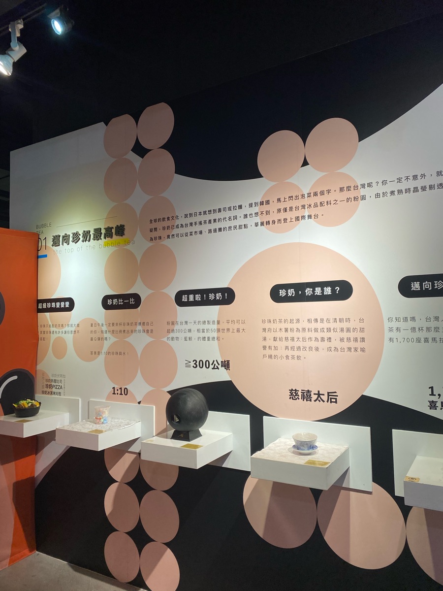 奇麗灣珍奶文化館 | 去趣 chicTrip