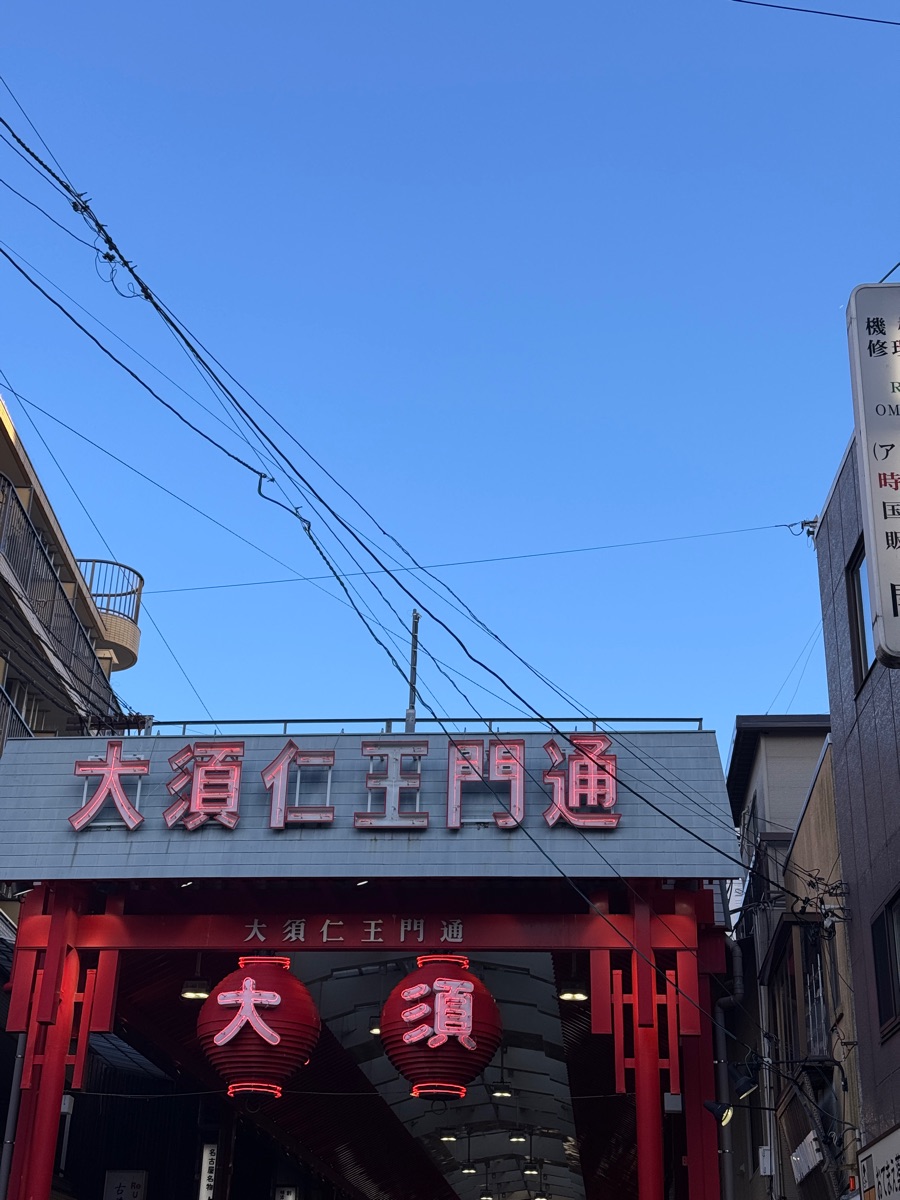 大須商店街 | 去趣 chicTrip