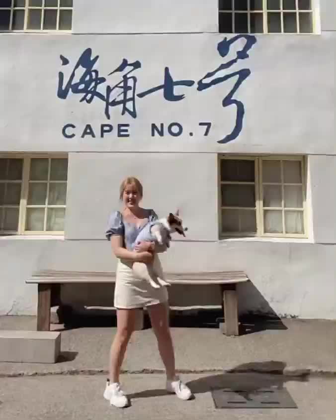 海角七號阿嘉的家 | 去趣 chicTrip