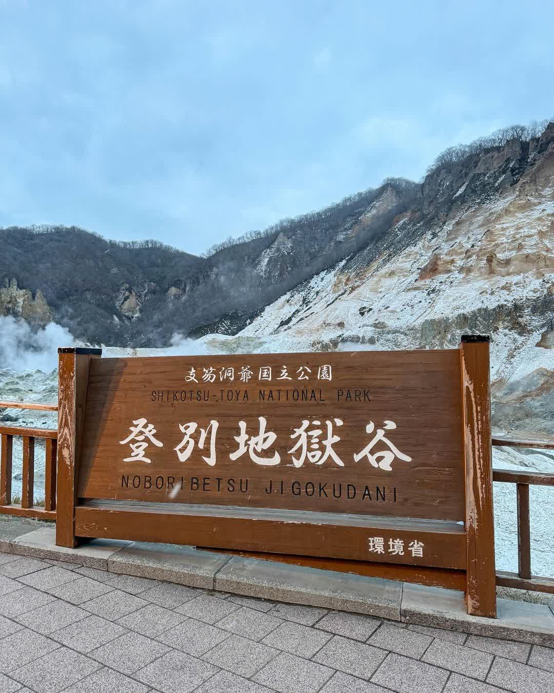 登別地獄谷 鬼花火 表演場 | 去趣 chicTrip