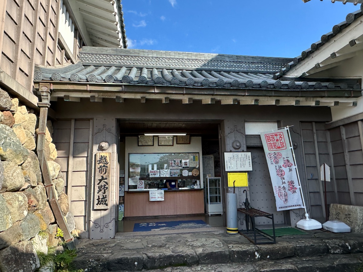 越前大野城 | 去趣 chicTrip