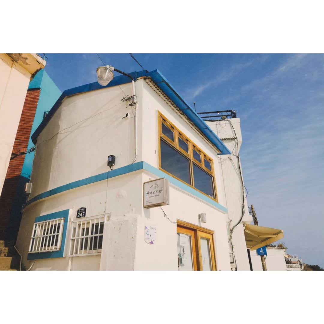 甘川洞文化村 | 去趣 chicTrip