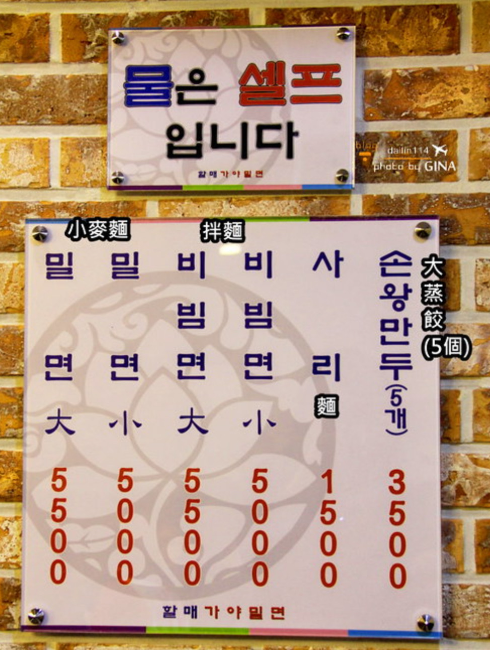 老奶奶伽倻小麥冷麵 | 去趣 chicTrip