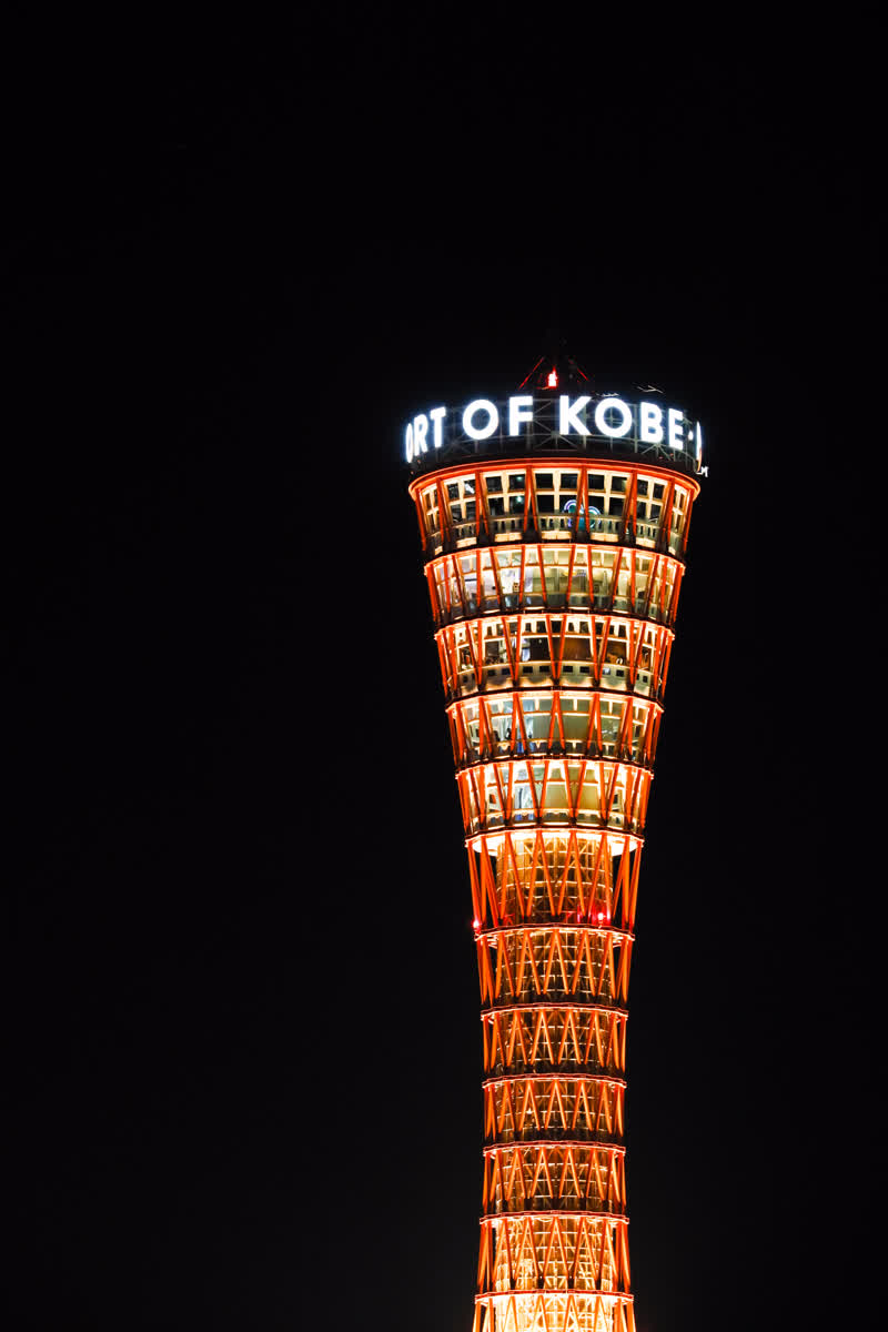 神戶港塔 | 去趣 chicTrip