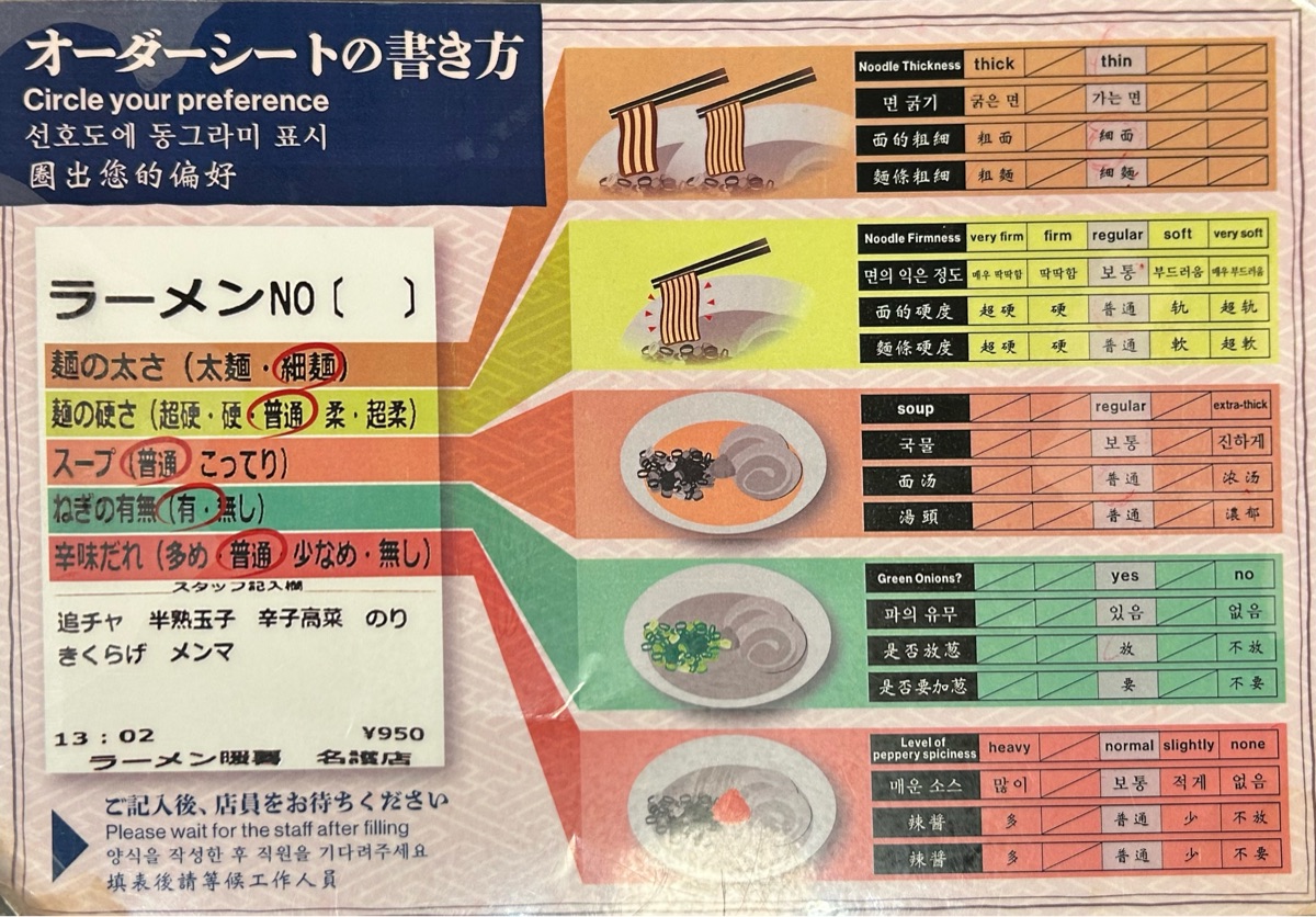 暖暮拉麵 名護店 | 去趣 chicTrip