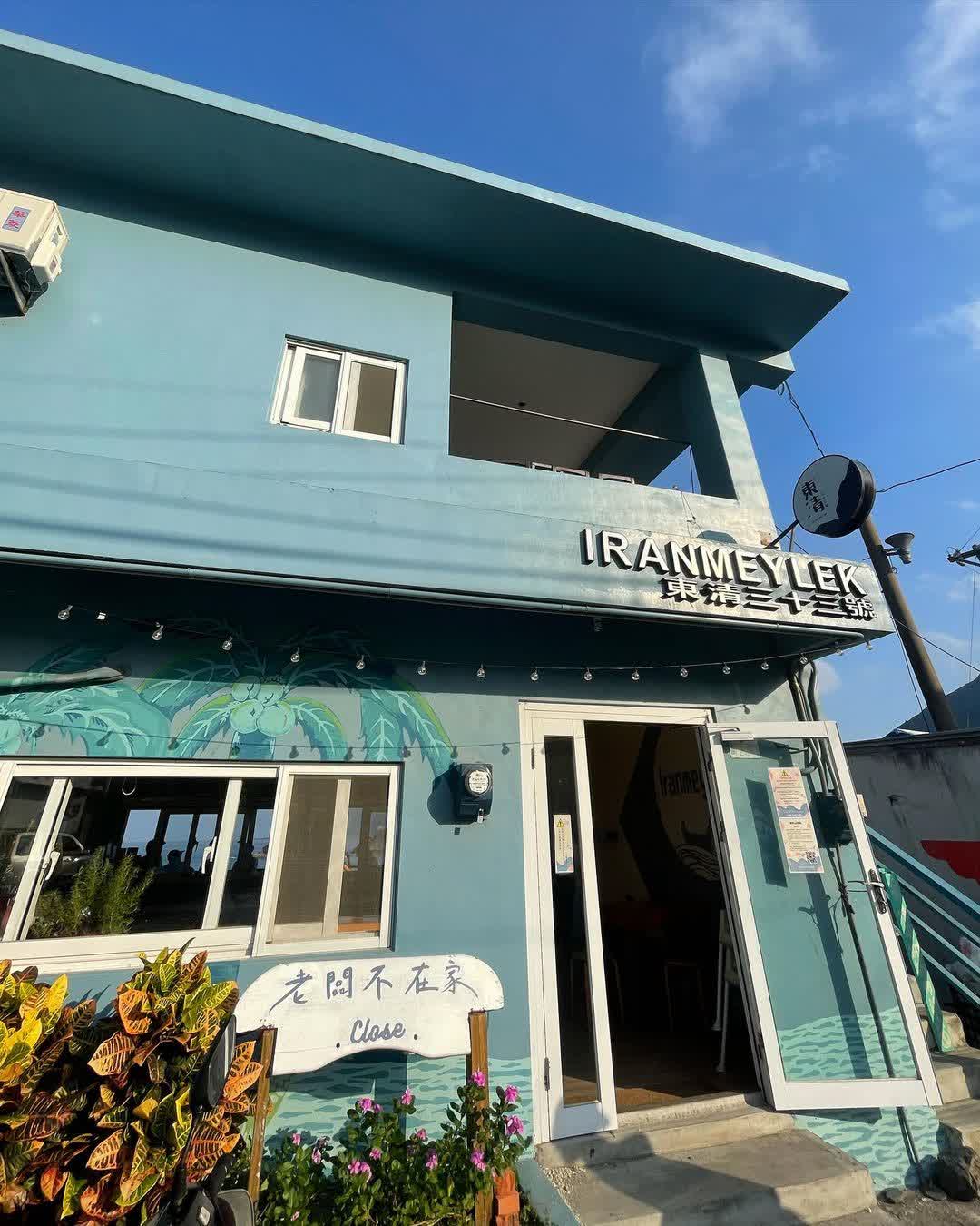 東清三十三號 | 去趣 chicTrip