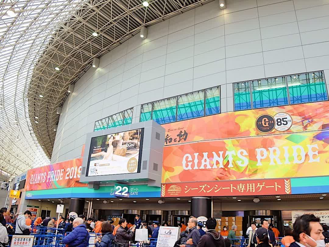 東京巨蛋城 | 去趣 chicTrip