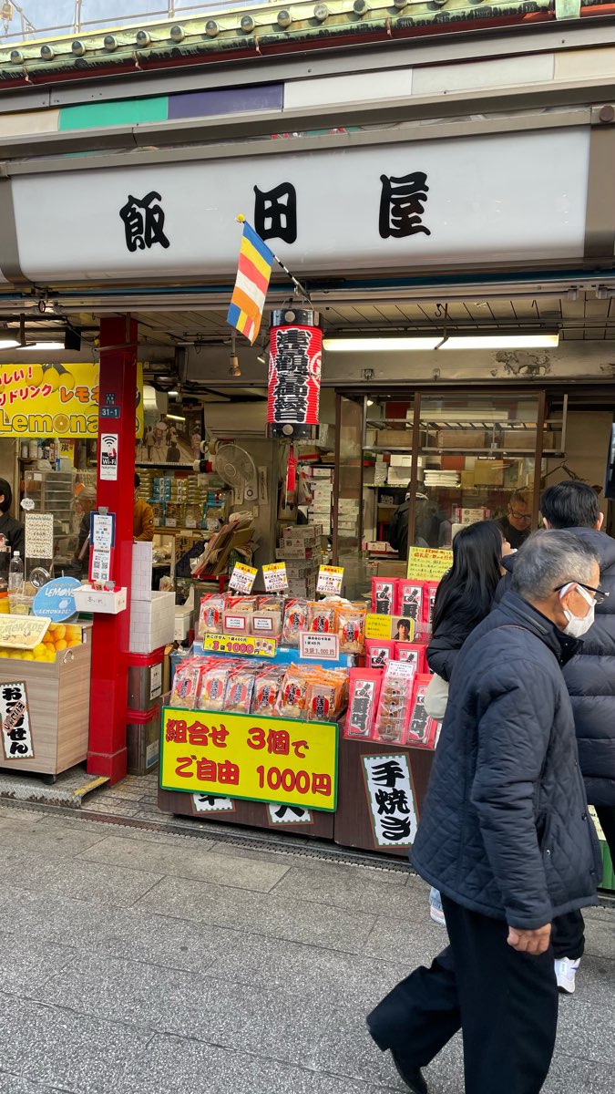 浅草 新仲見世商店街 Asakusa Shin-Nakamise Shopping Street | 去趣 chicTrip
