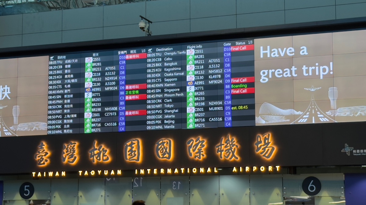臺灣桃園國際機場 | 去趣 chicTrip